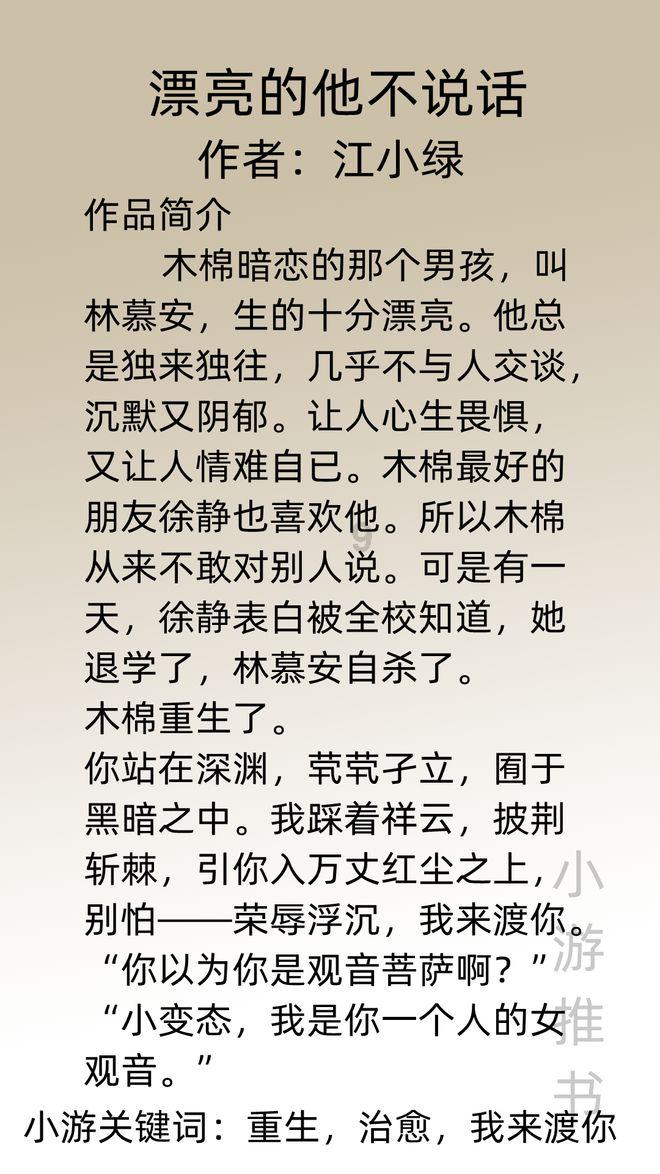 万词王